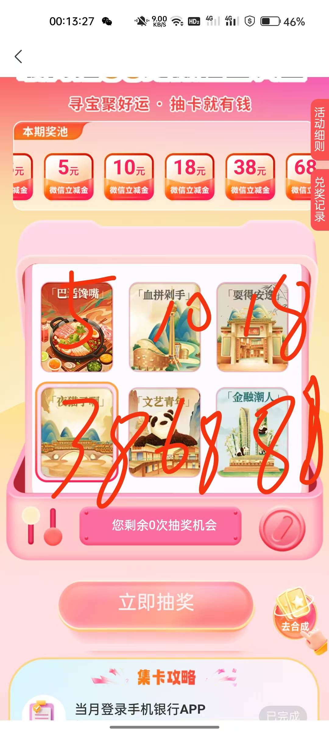 成都农商银行快冲



83 / 作者:卡轩 / 