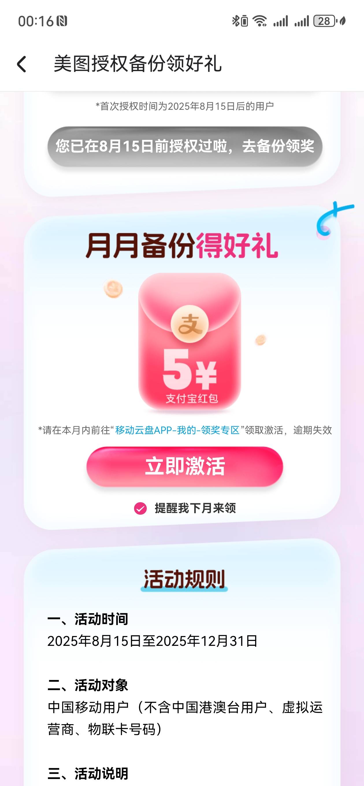 美图秀秀5继续

41 / 作者:期澜 / 