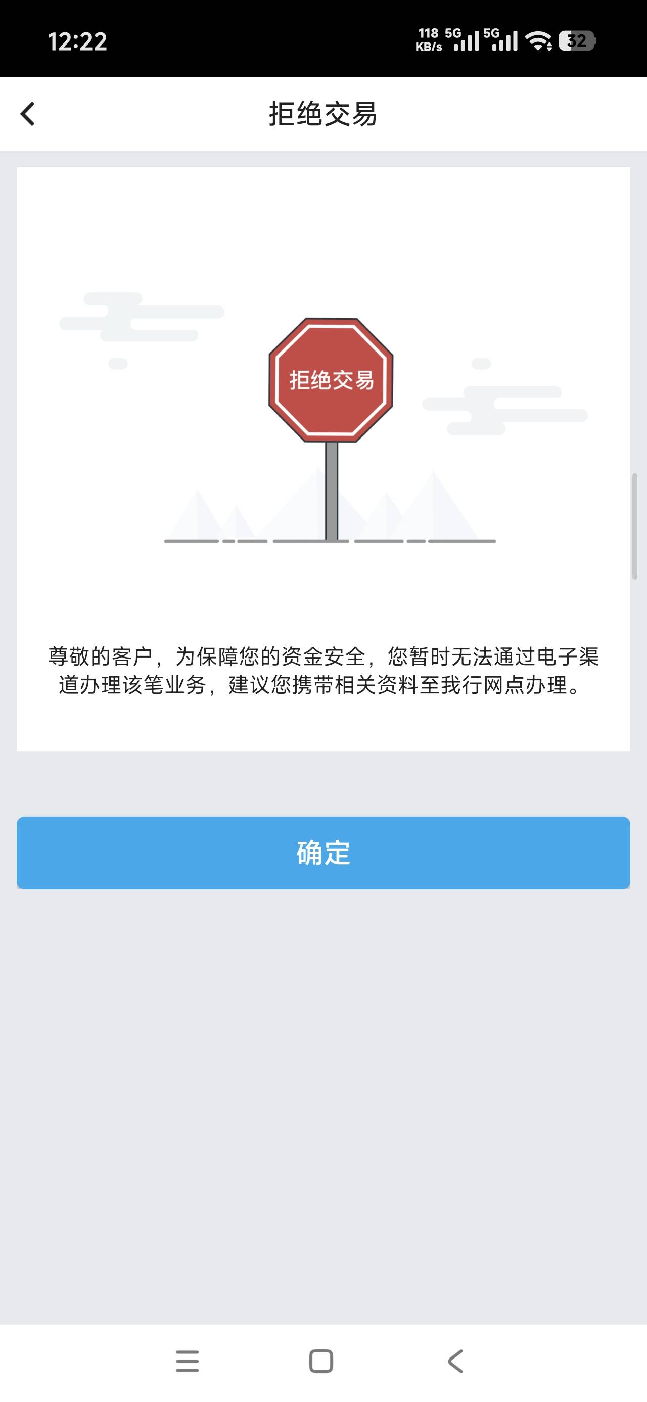 这是被中行拉黑了?

63 / 作者:飞翔的小法 / 