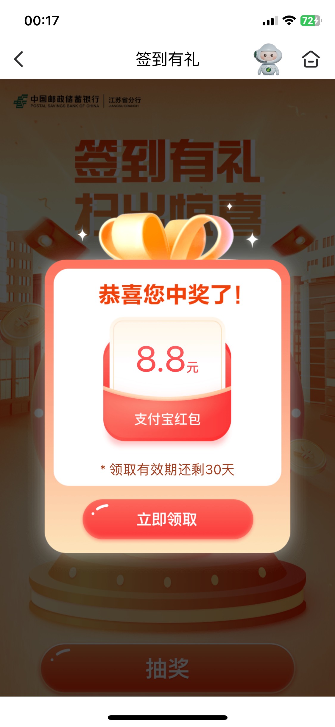 江苏邮储签到

69 / 作者:胡爱夏 / 