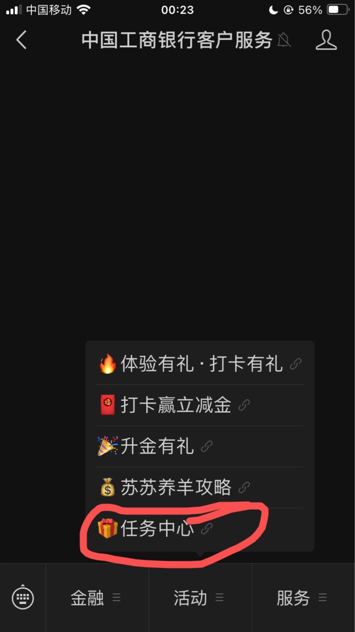 VX公众号 中国工商银行客户服务
抽奖


38 / 作者:小熊科技 / 