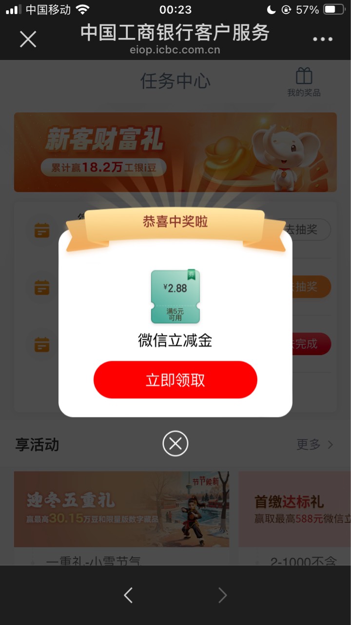 VX公众号 中国工商银行客户服务
抽奖


88 / 作者:小熊科技 / 