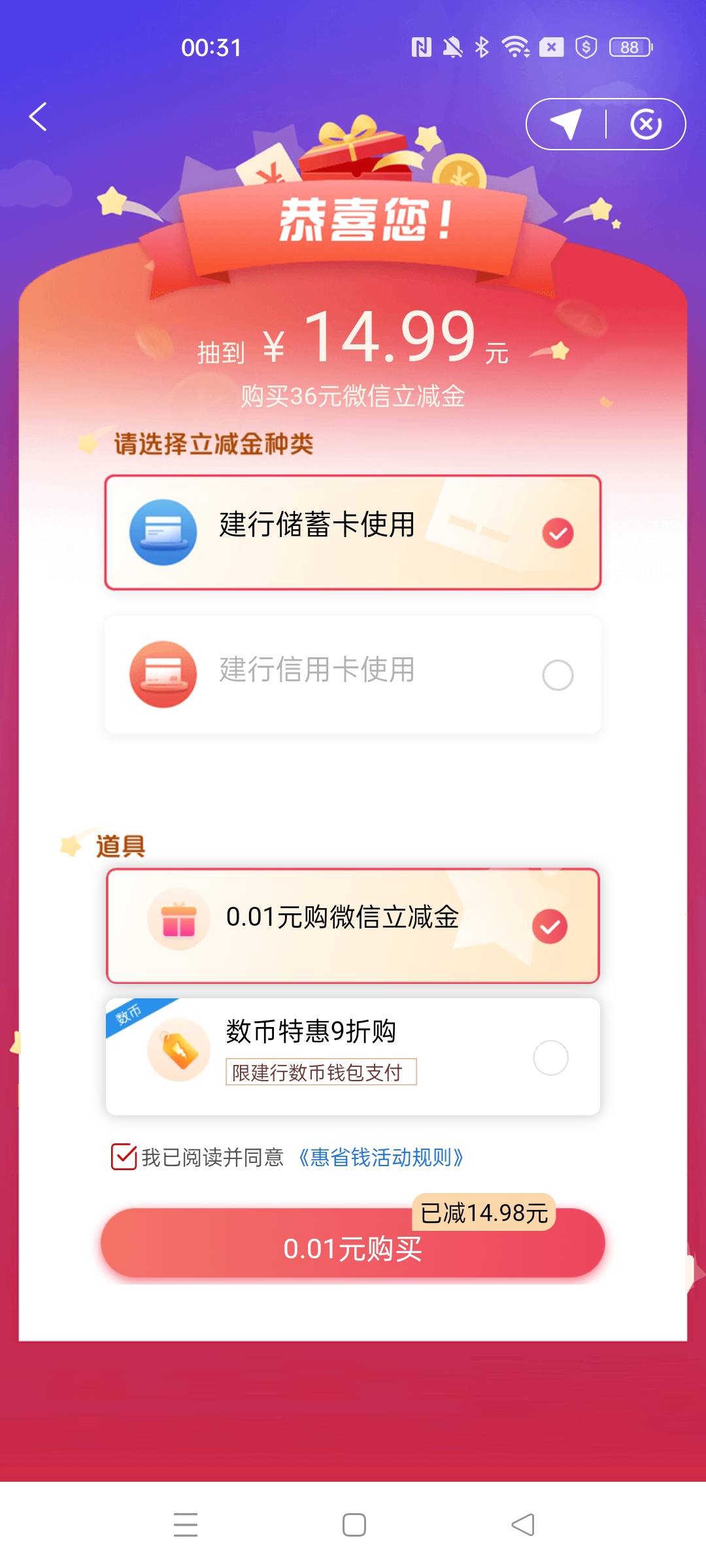 上个月也是0.01

77 / 作者:自然人 / 