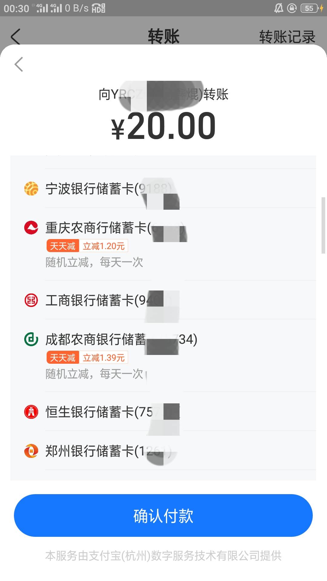 支付宝搜农信天天减，每天可以左右手低保，到12号，卡多随便破百了。

48 / 作者:零撸一个亿 / 
