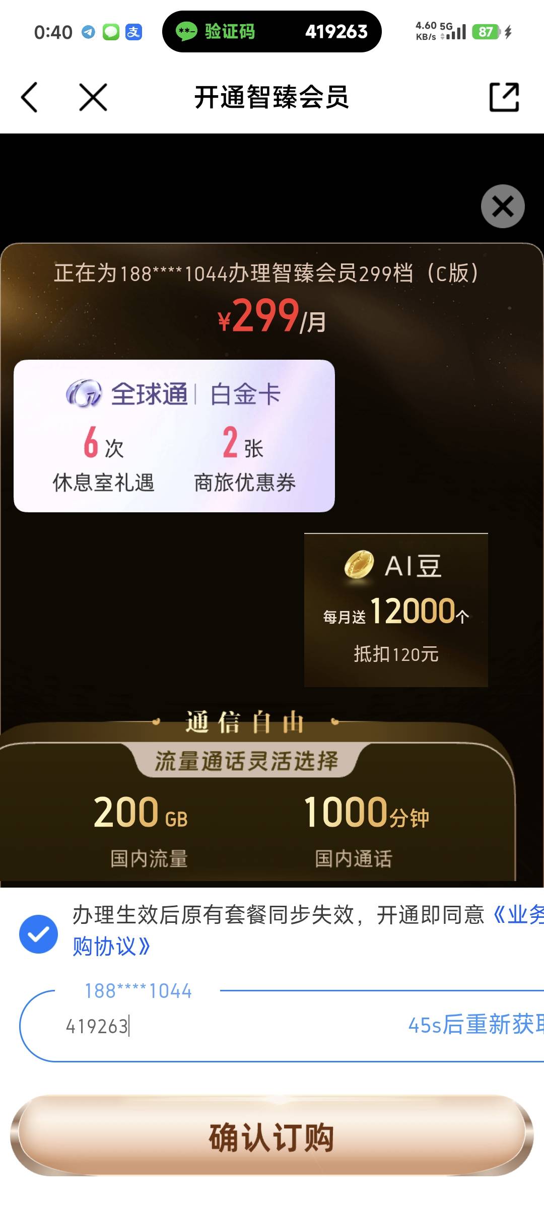 感觉这299的比199的有性价比，199的只有120流量升金卡和4千豆子，299的有200g流量和114 / 作者:季伯长 / 