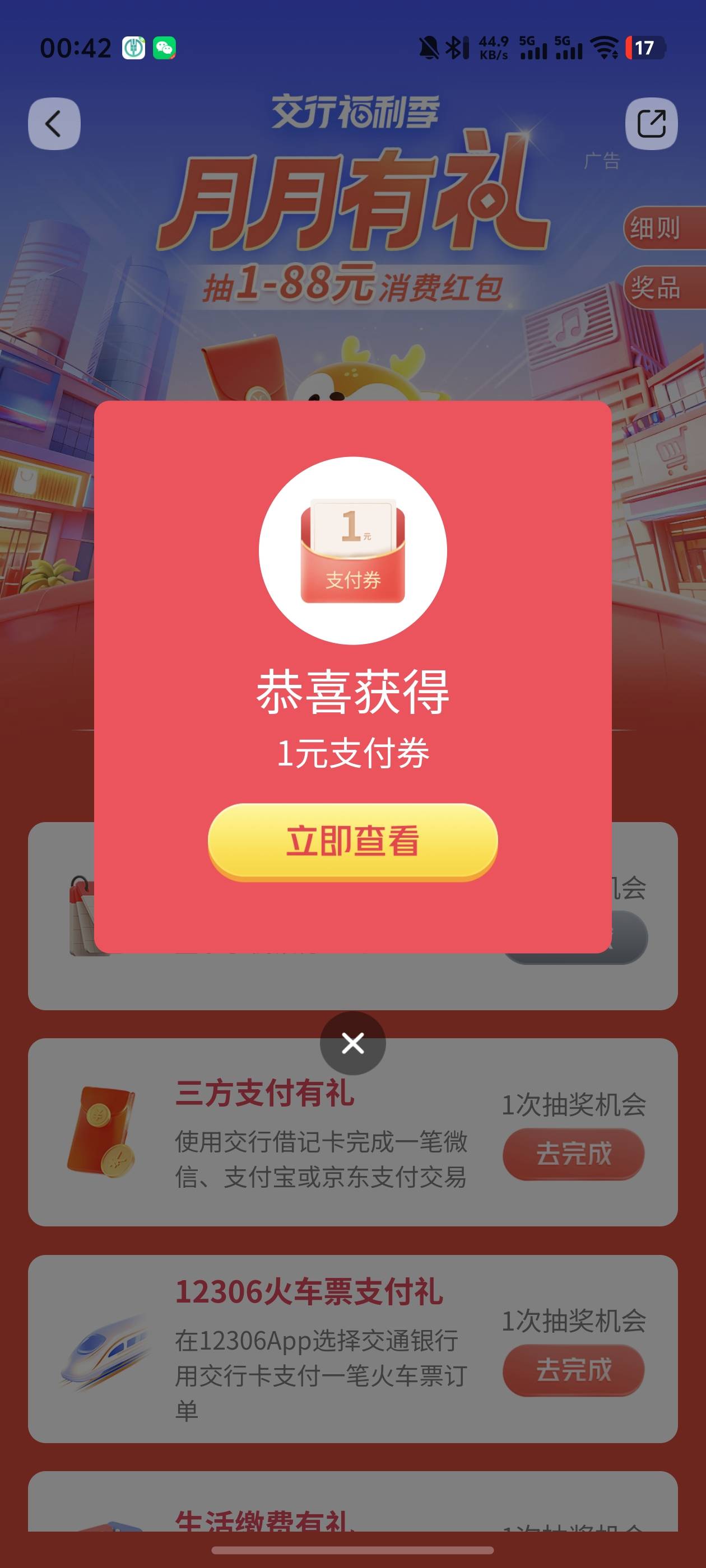 交通周周有礼  月月  消费有大包
89 / 作者:好HHHH / 