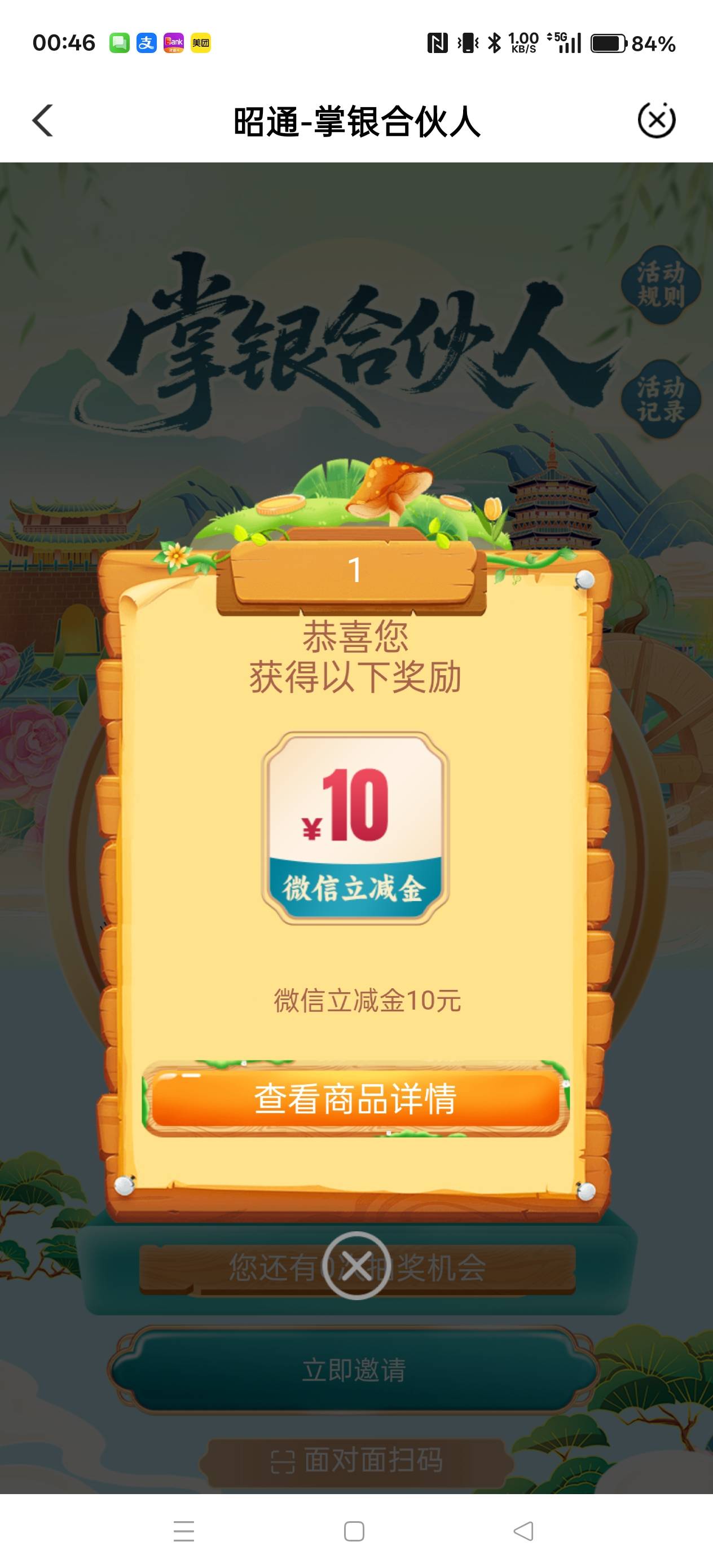 民生5个1你们能兑换成功不

75 / 作者:电竞经理回电 / 