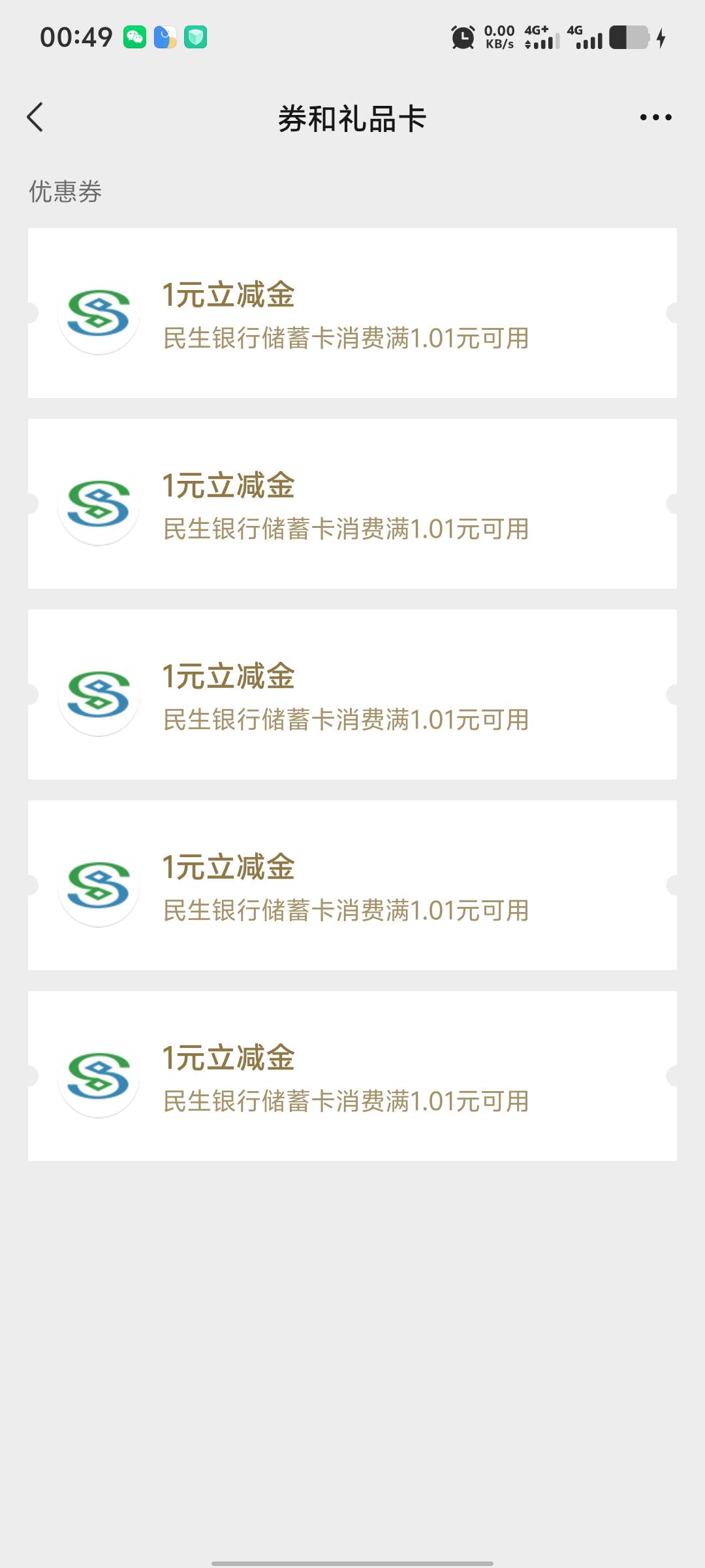 搞了半天靠民生破零，太难了

54 / 作者:年愁今夜未到乡 / 