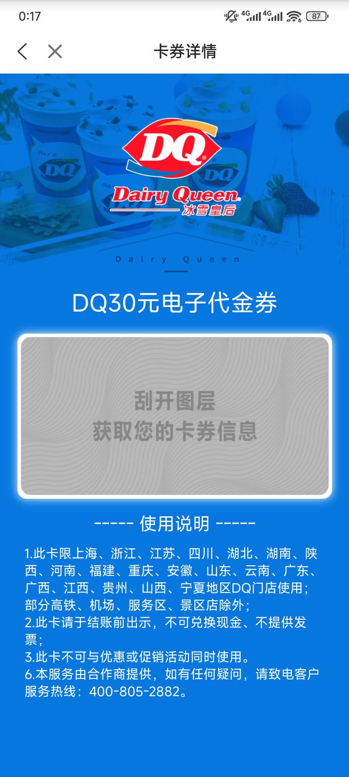 这个券那个平台收？

24 / 作者:慌乱浮生 / 