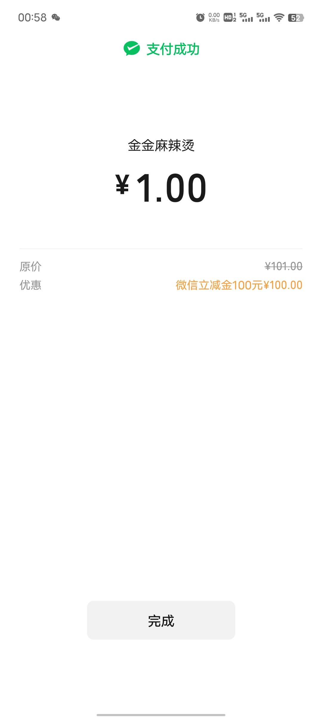 中了100元立减金，这是我中的第二个100了，，8月份中了一个，刚刚又中了一个



31 / 作者:坤坤爱打球啊啊 / 