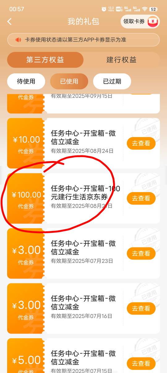 中了100元立减金，这是我中的第二个100了，，8月份中了一个，刚刚又中了一个



2 / 作者:坤坤爱打球啊啊 / 