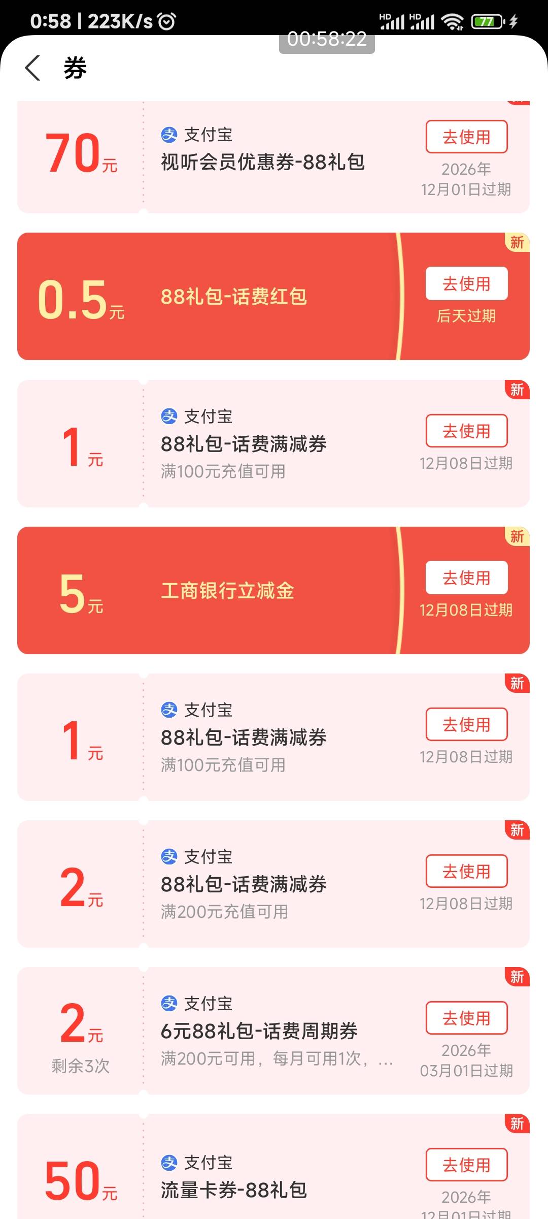 支付宝YHK抽工行5，直接扫码，或者YHK可以看到活动


27 / 作者:申毛度日 / 