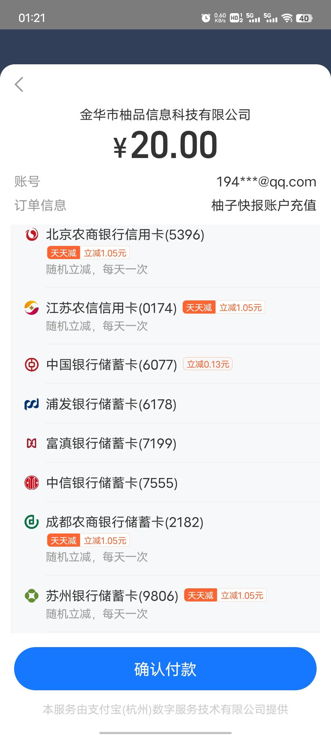老哥们只有一个支付宝，这些怎么T好一点？柚子每天只能提现50，微博能T吗，11个卡大概82 / 作者:坤坤爱打球啊啊 / 