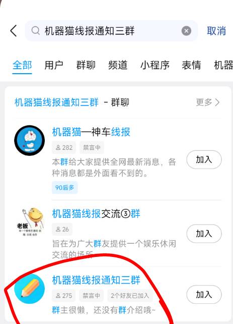 原来这只是自卖自夸，把老哥们骗进群送人头，天天发人头艾特全部人，@卡农110 封他

9 / 作者:是个蒸蛋₍ ˃ᯅ˂） / 