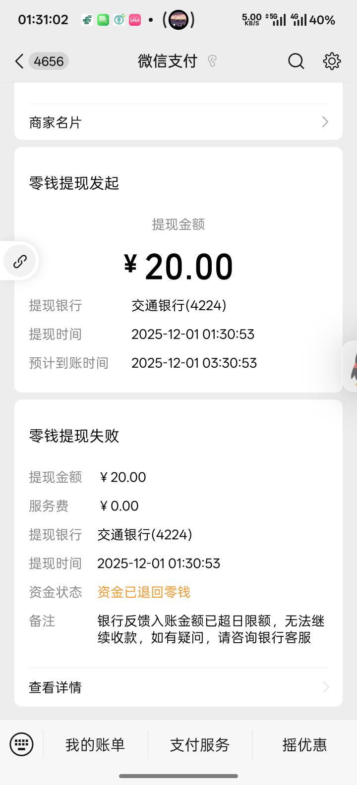 娇娇二类能直接微信提现了，不用绑定卡转了

50 / 作者:杪树枝条 / 