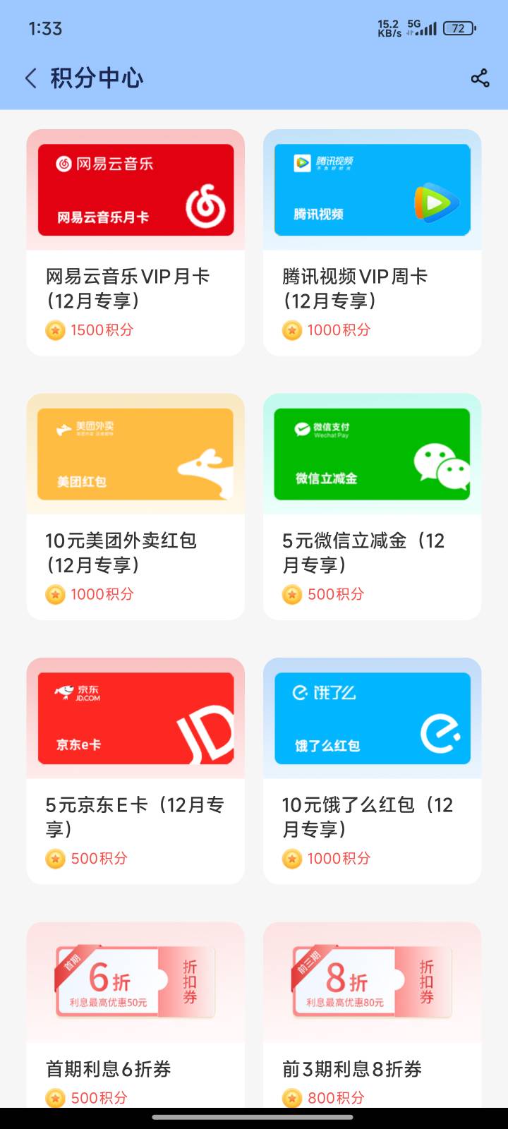 中邮钱包更新了

80 / 作者:lyg1 / 