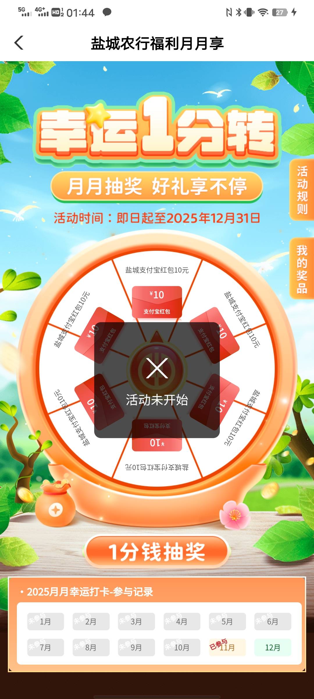 飞完昭通领了20，明天不用飞回盐城应该也能领吧，试了下没显示限江苏，也没显示特邀

97 / 作者:太上皇上 / 