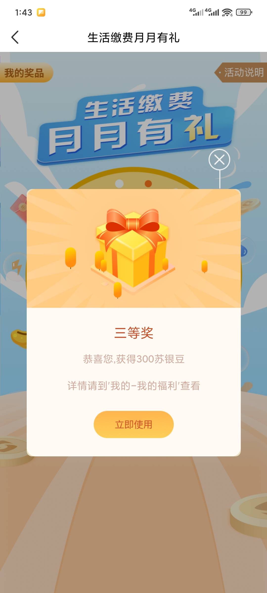 江苏银行缴费

36 / 作者:昂xo123 / 