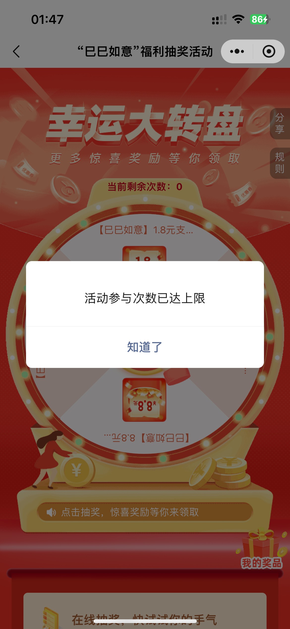 交通银行小程序江苏交享惠更新
37 / 作者:素质低下 / 