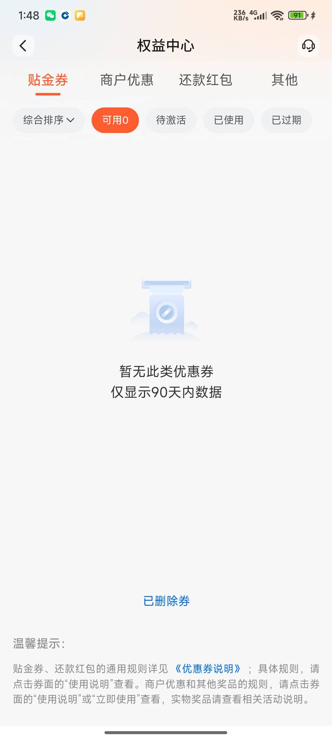 兄弟们，我在娇娇广东抽的那个幸运99怎么没有啊，立减金券发哪里去了

97 / 作者:如果我是田桂芬 / 