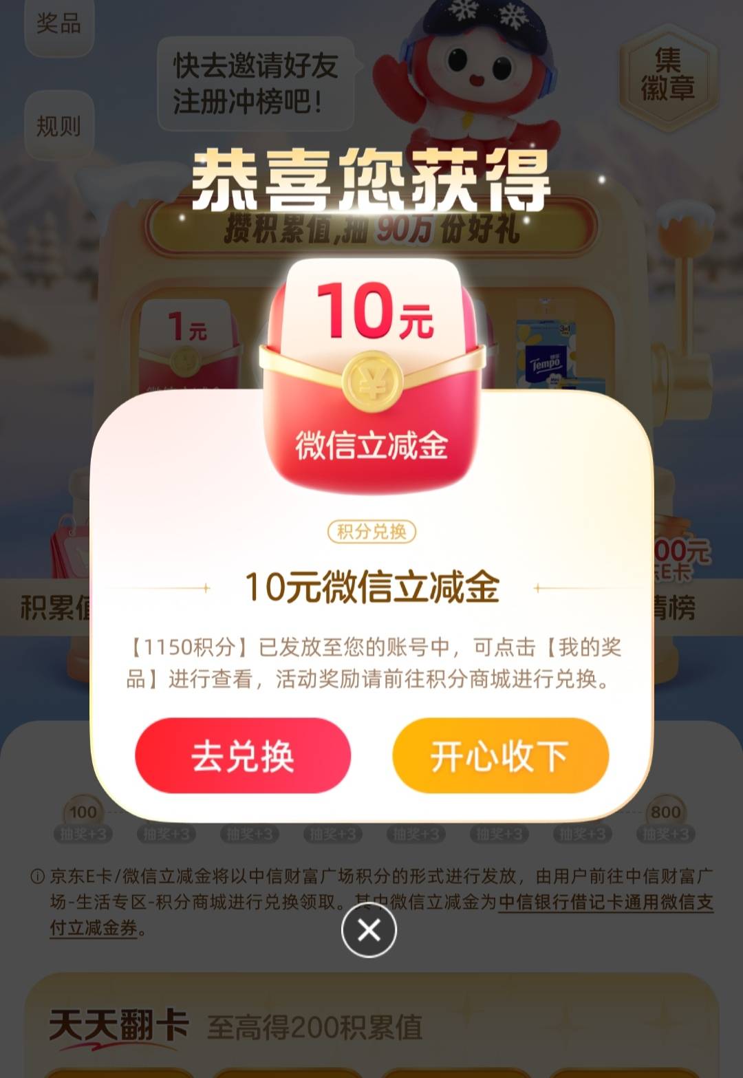 中信银行app首页右侧横幅


19 / 作者:廸加 / 