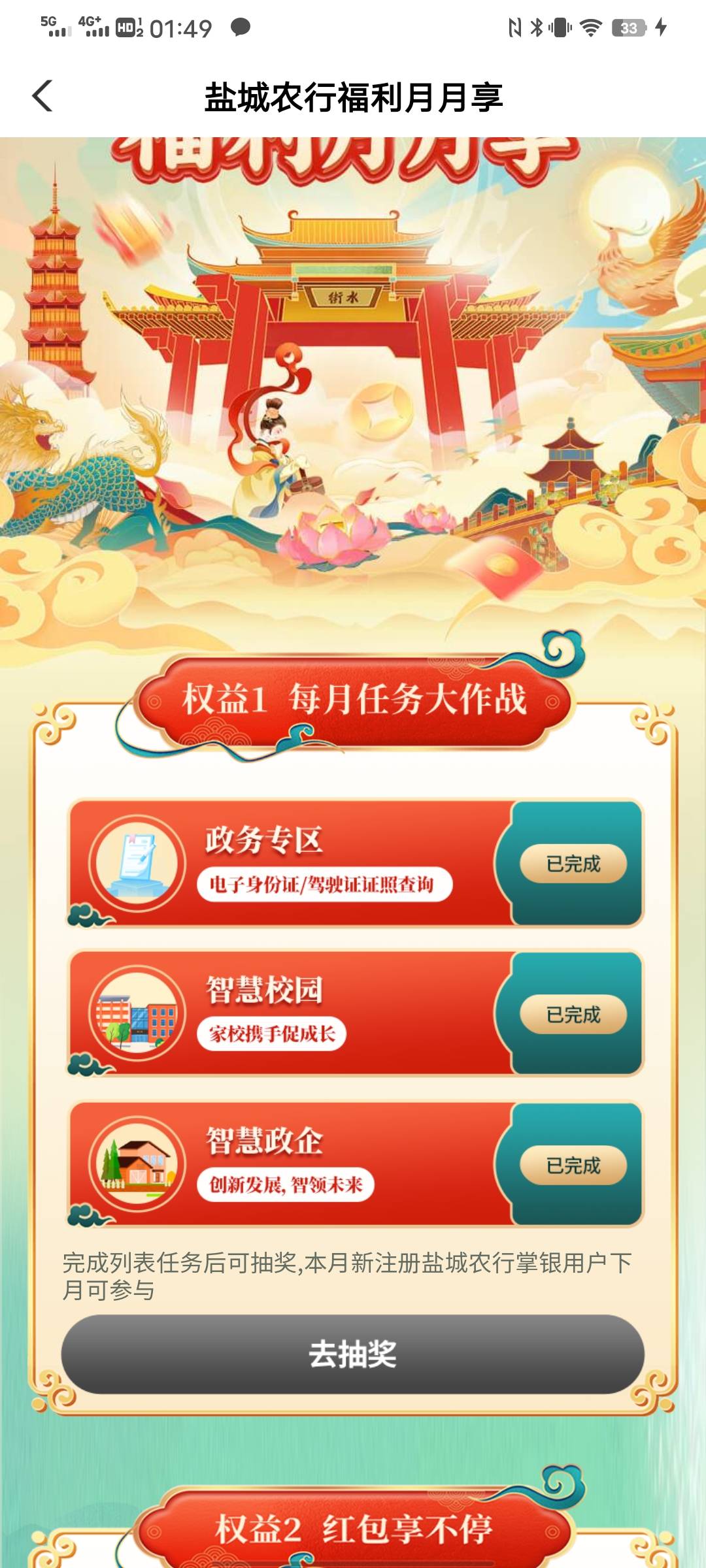 飞完昭通领了20，明天不用飞回盐城应该也能领吧，试了下没显示限江苏，也没显示特邀

62 / 作者:太上皇上 / 