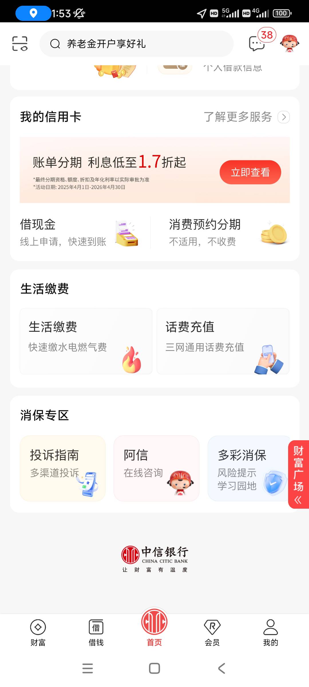 中信银行app首页右侧横幅


32 / 作者:殇雪婷 / 