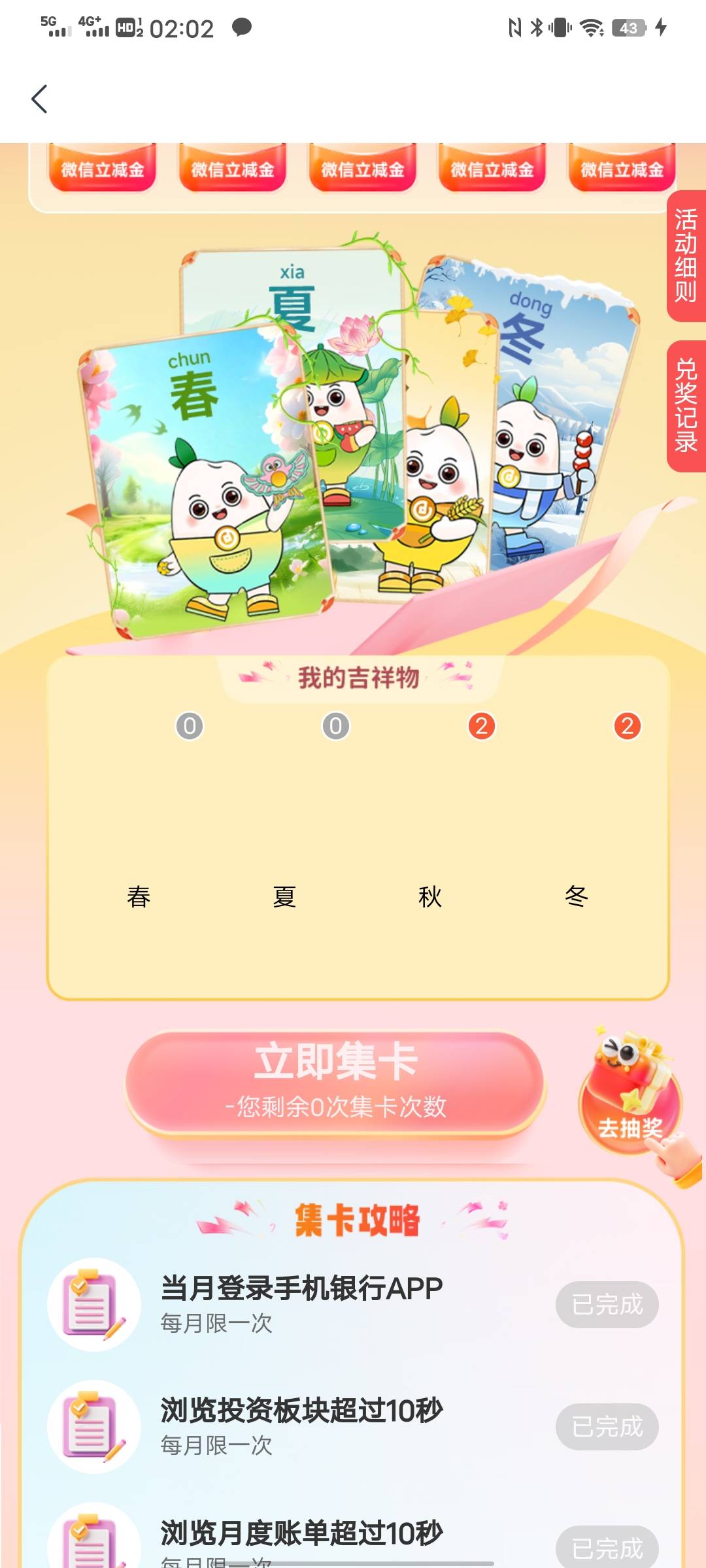 成都农商第二个5失败的自动到卡包了
21 / 作者:太上皇上 / 