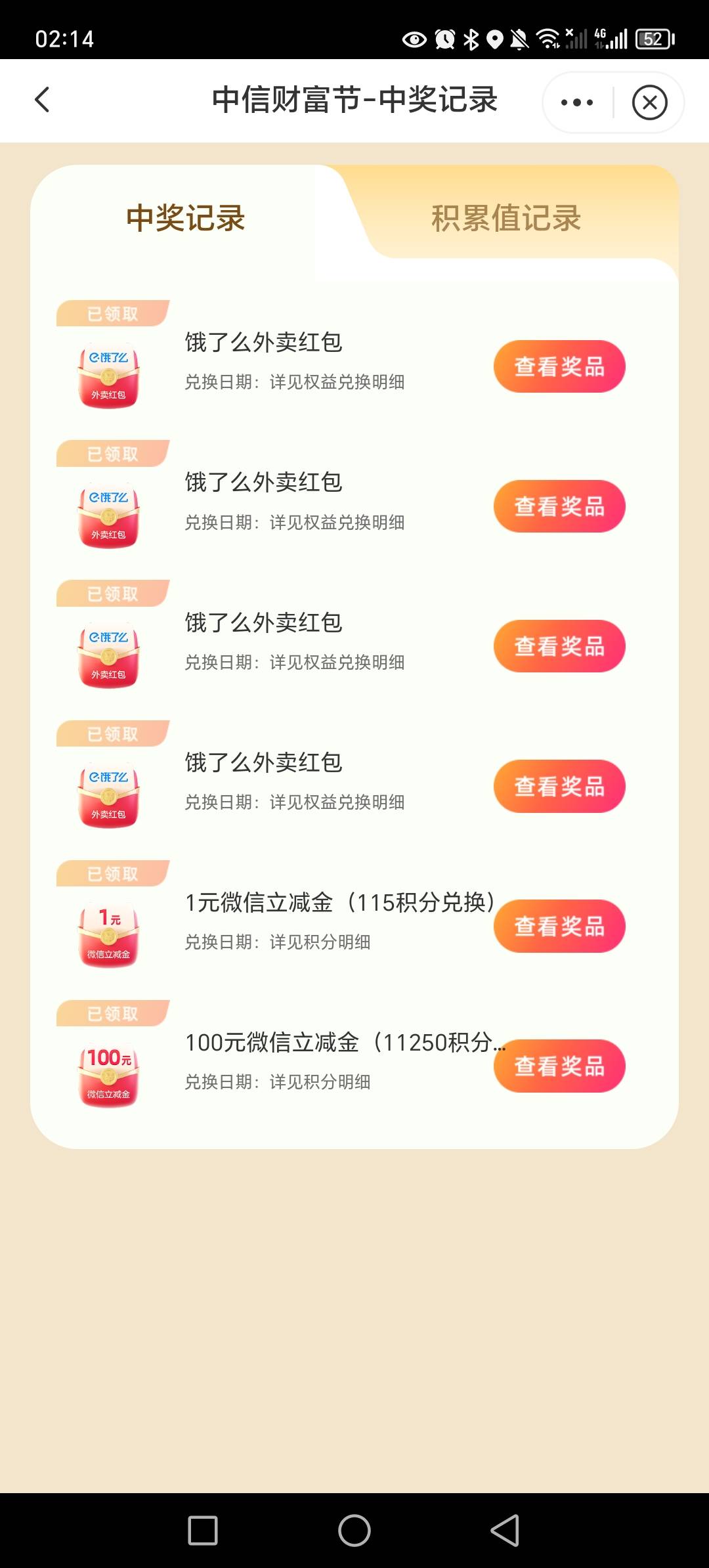 轮到我当cs了哈哈哈 中奖率很高老哥快冲 中信财富广场

76 / 作者:Xiba / 