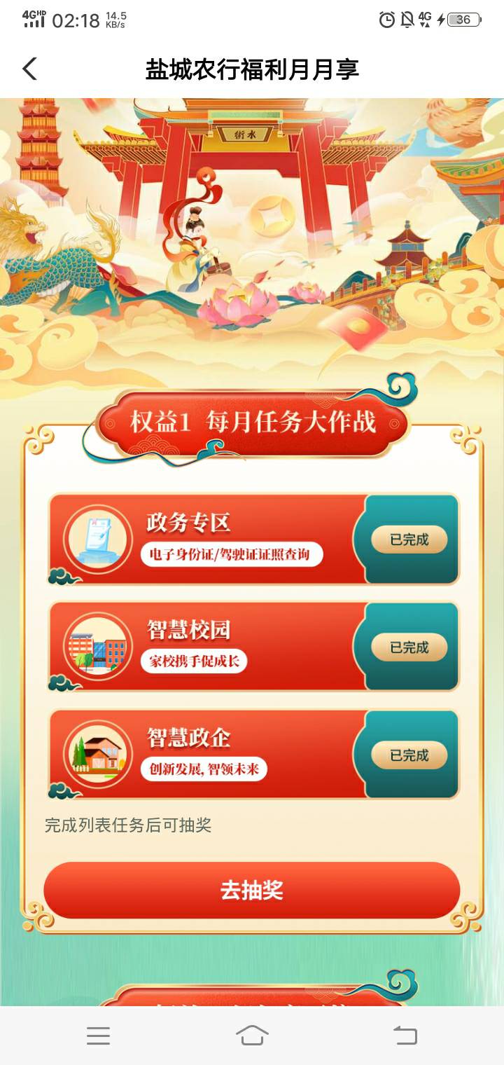 飞完昭通领了20，明天不用飞回盐城应该也能领吧，试了下没显示限江苏，也没显示特邀

21 / 作者:三兆秋 / 