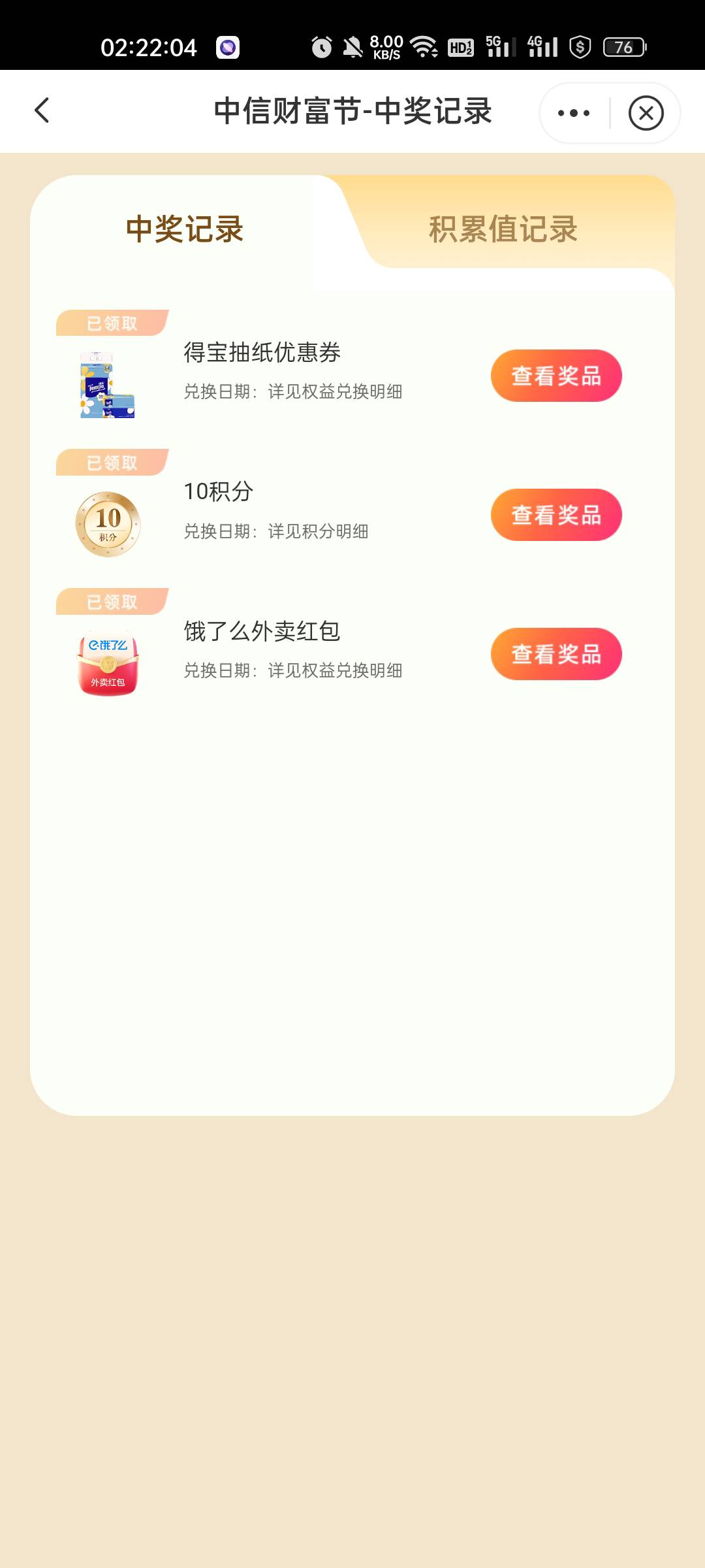 吐了，黑号浪费时间

74 / 作者:缘中梦 / 