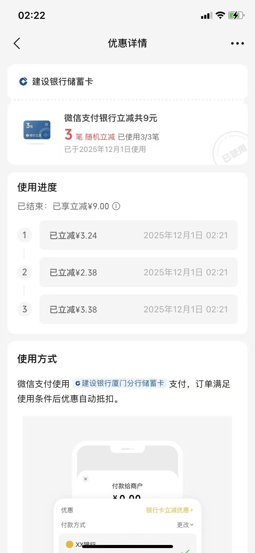 最江阴厦门建行随机减优惠

13 / 作者:爱吃魔法士 / 