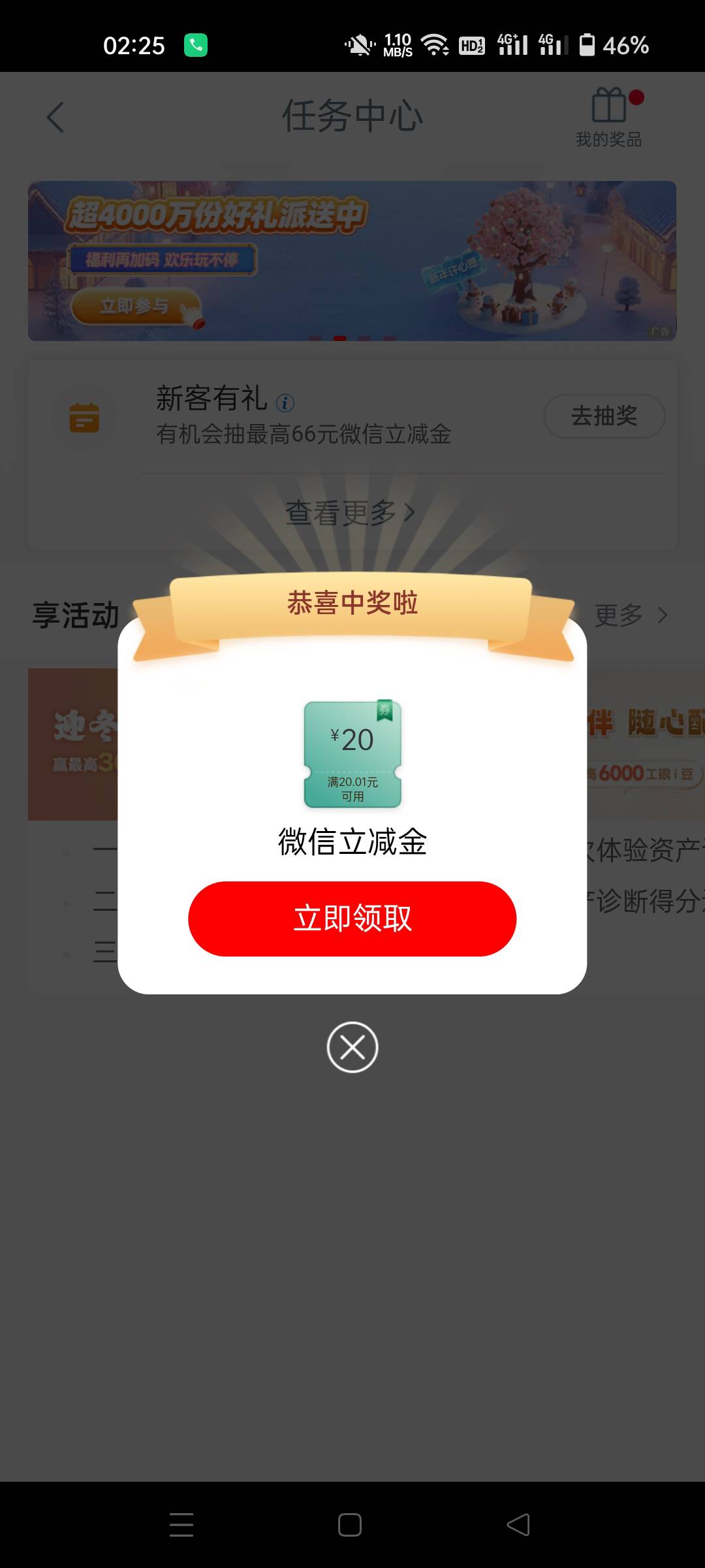 刚睡醒，四川兴农通新客破零

55 / 作者:生蚝熟了 / 