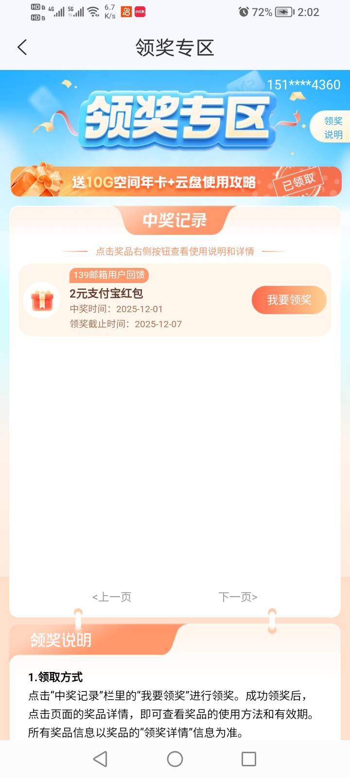 我只能说移动还是很能打的




59 / 作者:生早恨迟不到秋 / 