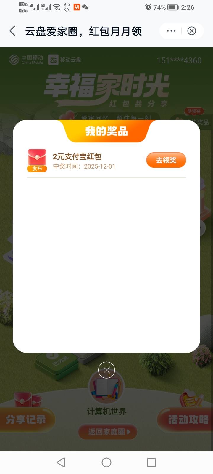 我只能说移动还是很能打的




24 / 作者:生早恨迟不到秋 / 