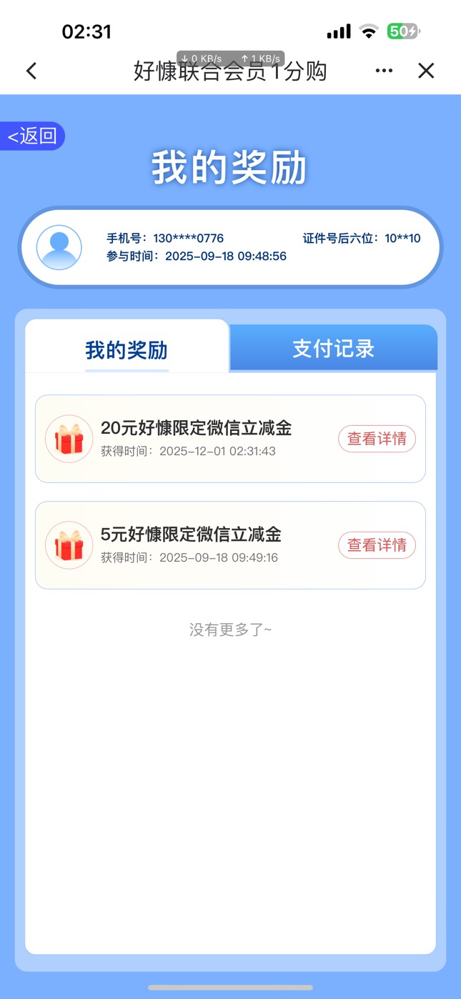 建行好康20，这个之前我记得能无损的

22 / 作者:机智的王爱国 / 