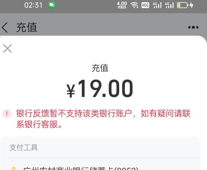 老哥们，成都农商里面的钱怎么转出来，这下被反申请了

51 / 作者:马可波罗洗发水 / 