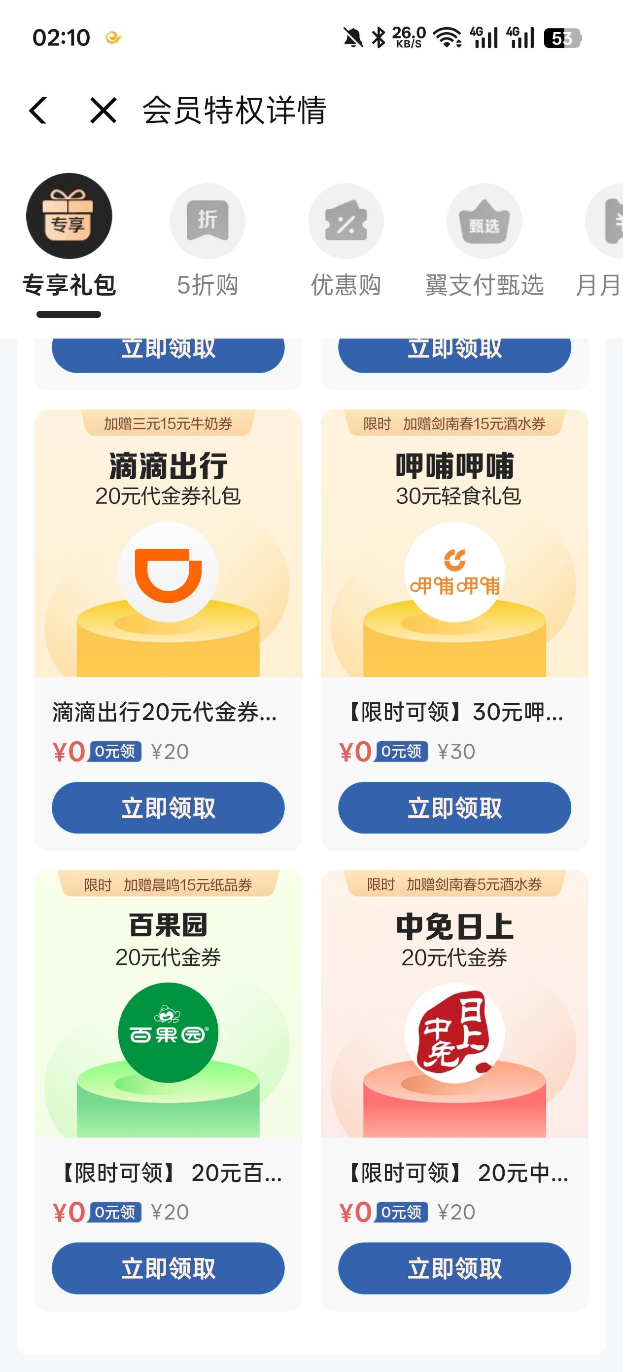 这个能卖吗？

19 / 作者:14za / 