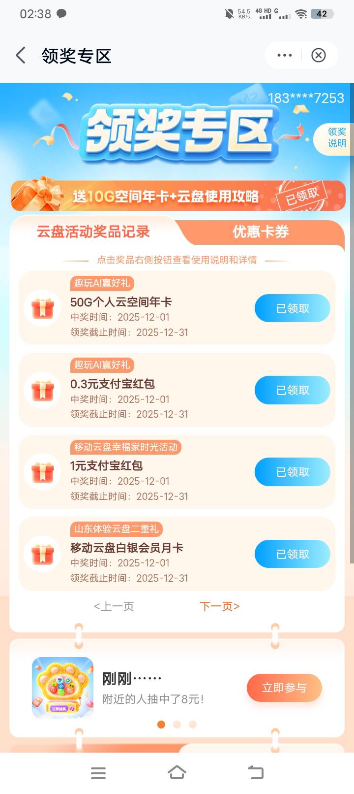 这玩意不到账什么鬼


53 / 作者:羊毛哒哒嘛 / 