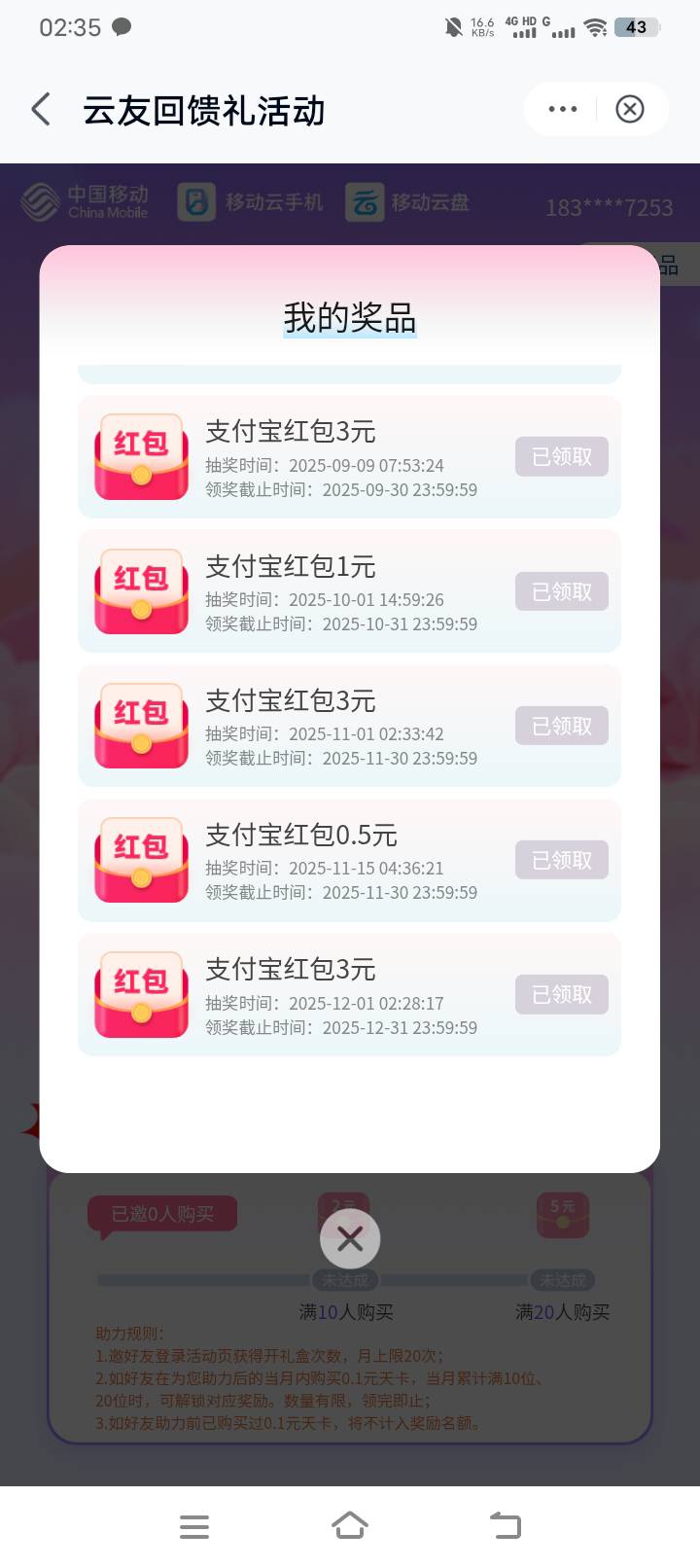 这玩意不到账什么鬼


76 / 作者:羊毛哒哒嘛 / 