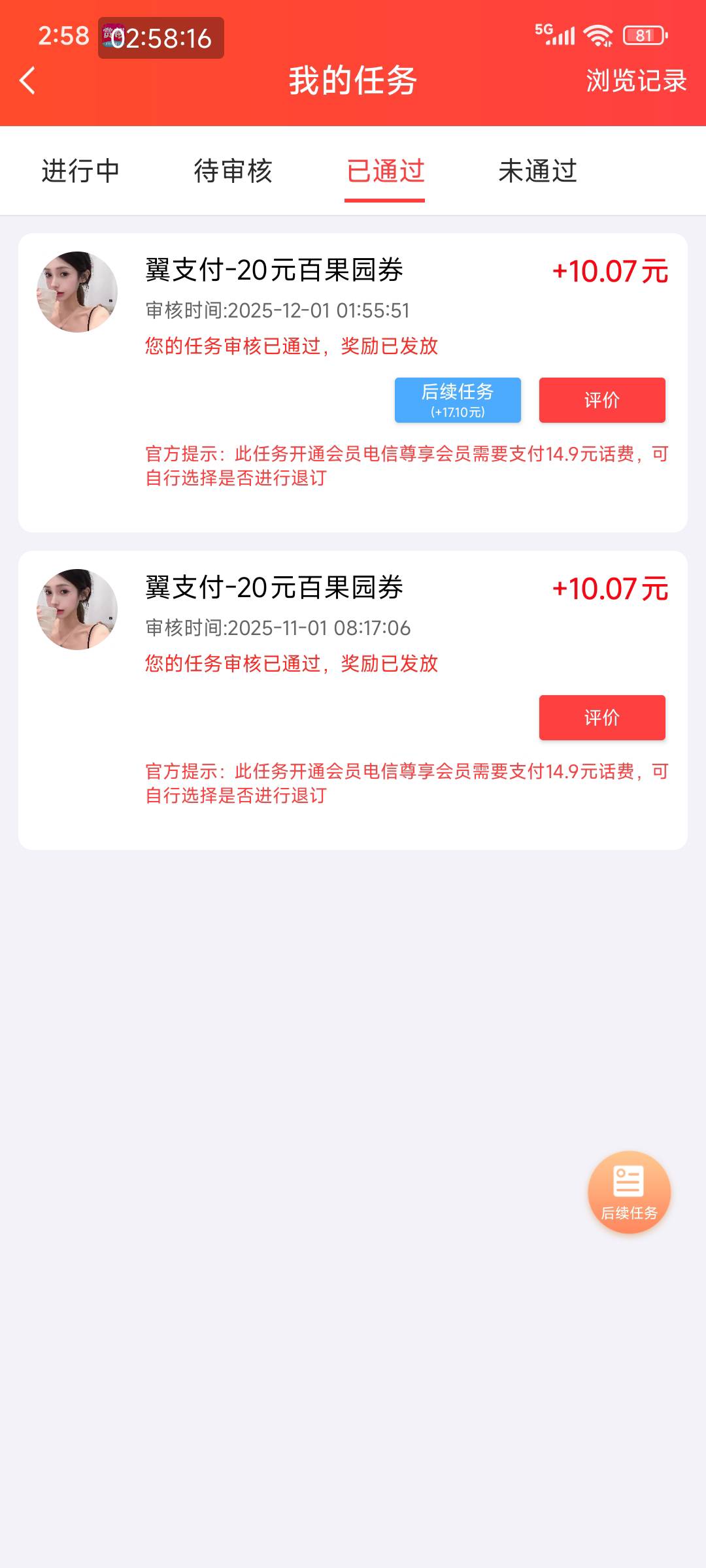 这个能卖吗？

57 / 作者:tivye / 