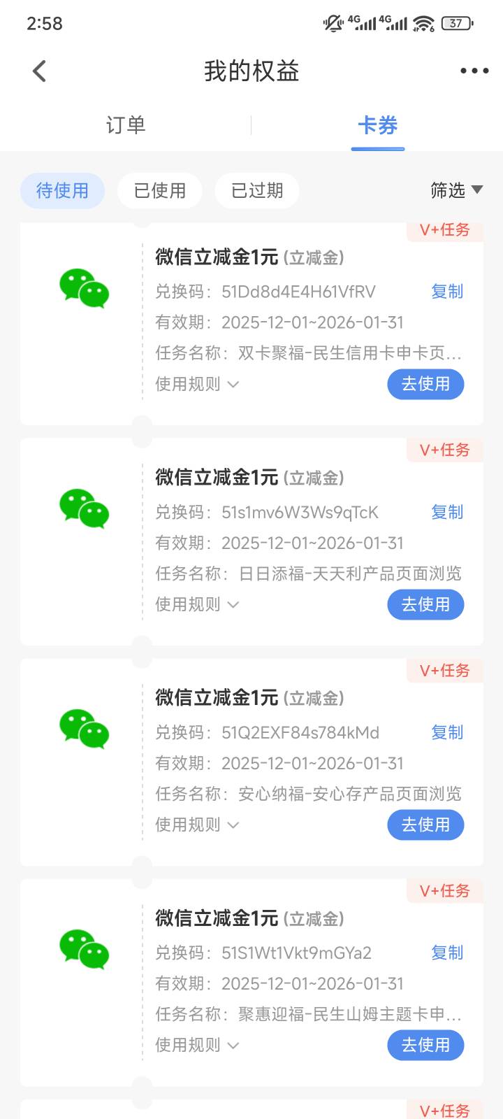 民生低保，今晚唯一的低保领了还没到卡包。

82 / 作者:慌乱浮生 / 