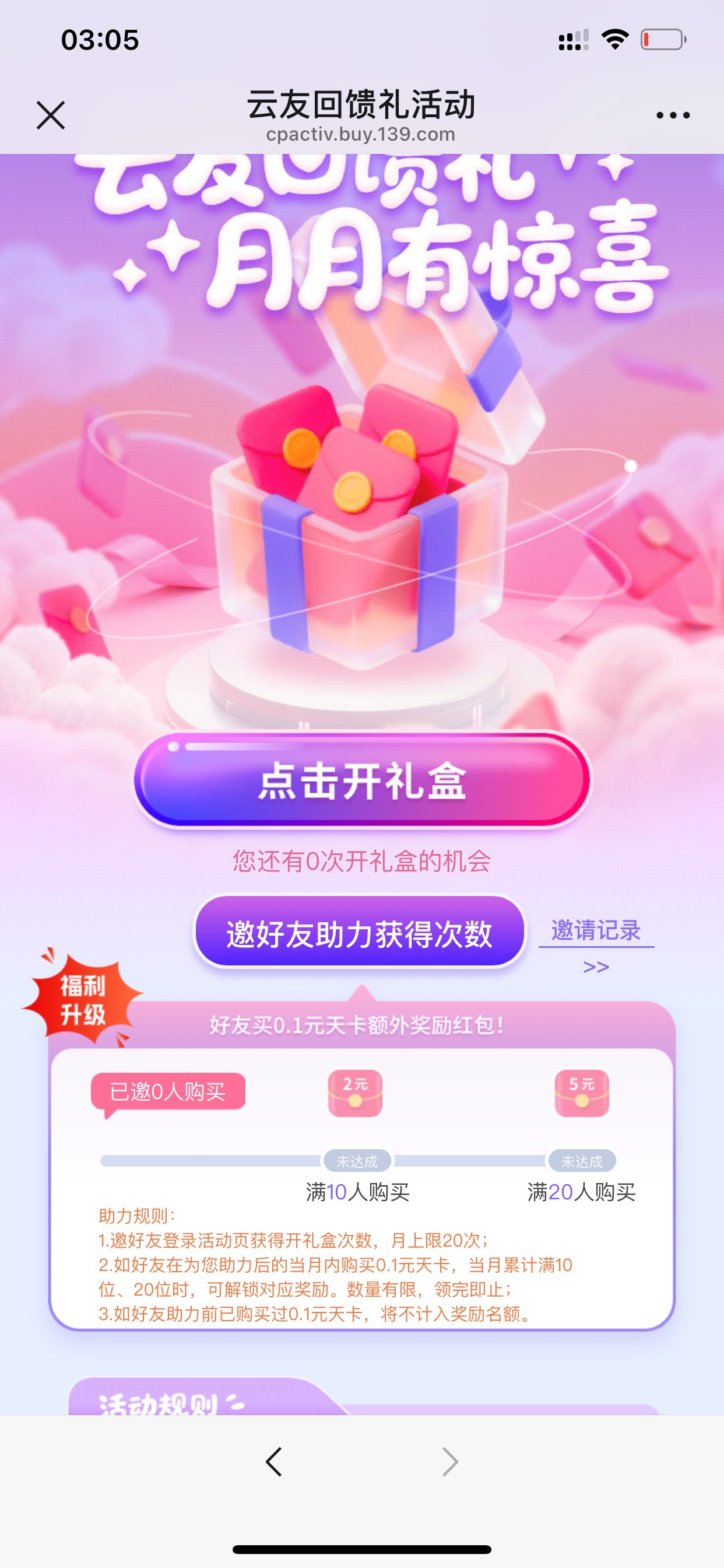 没毛就继续搞移动云盘圈子和移动云机的三块吧。

90 / 作者:活捉IU / 