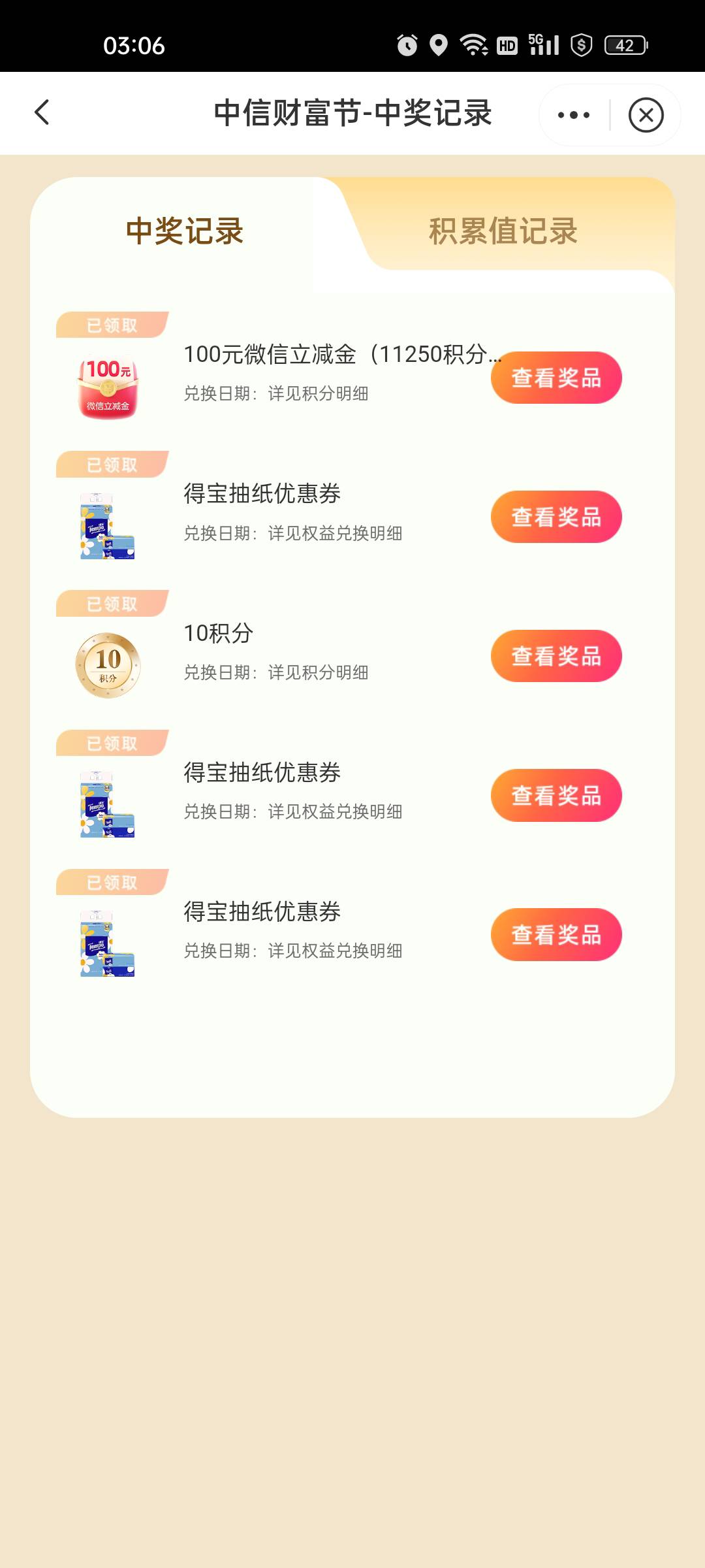 第六次，终于好运一次

5 / 作者:lrt1214 / 