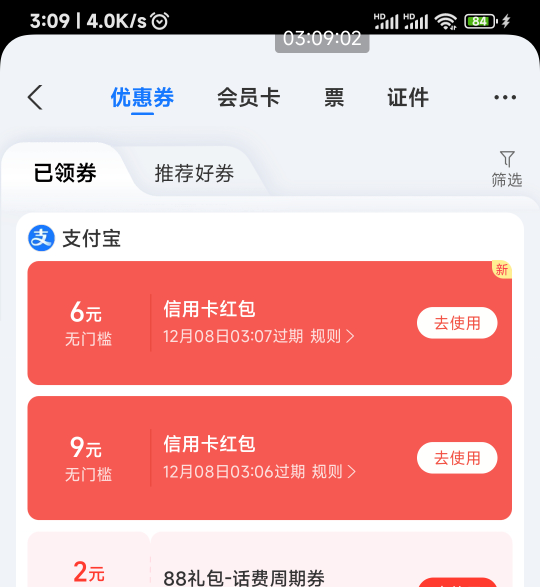 纯浪费15毛了，在提现界面看到的，绑储蓄就能领，可惜我没xyk

1 / 作者:申毛度日 / 