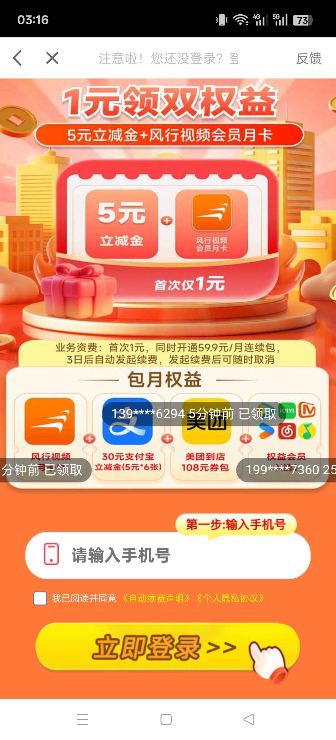 这个怎么要绑银行啊，这个能取消续费吗

10 / 作者:osn / 