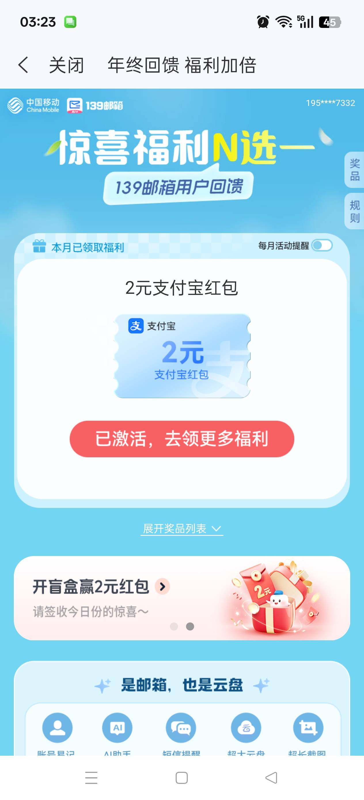 速度吧   139邮箱  一号2毛。 还有100多份


6 / 作者:鲁路x / 