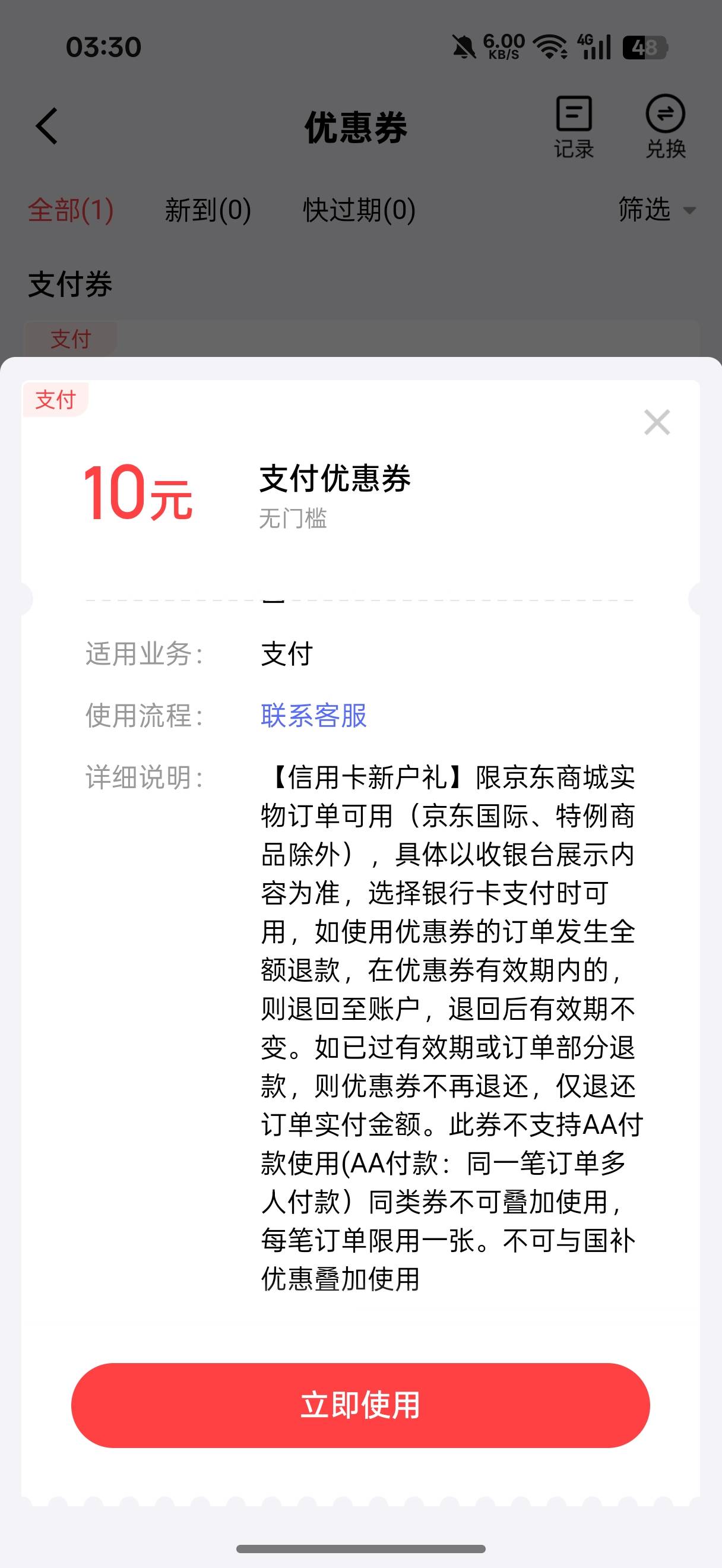 京东信用卡首申礼的券怎么T

62 / 作者:闭着眼看天 / 