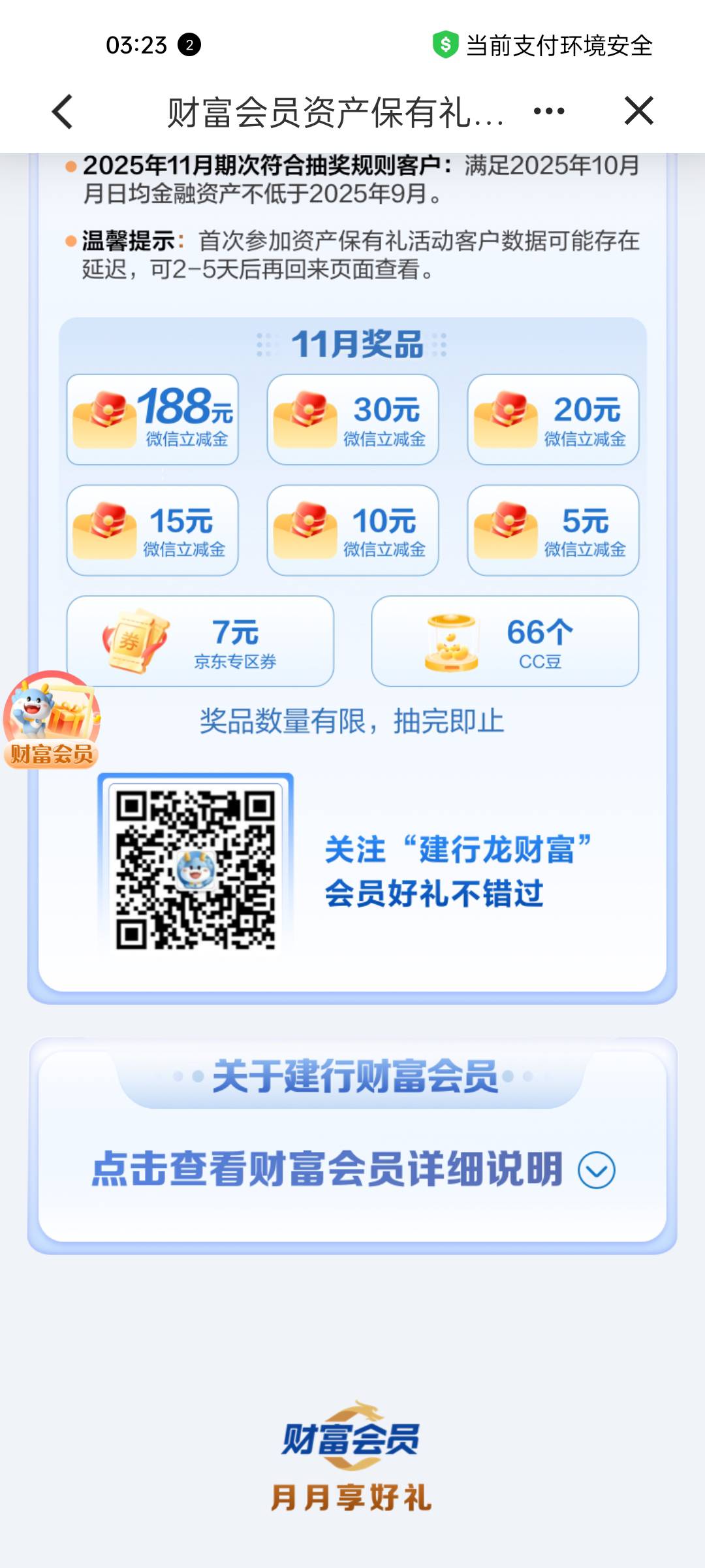 惠省钱20-10，两个月的没有京东劵的搜建行龙财富右1，领...15 / 作者:张德摔 / 