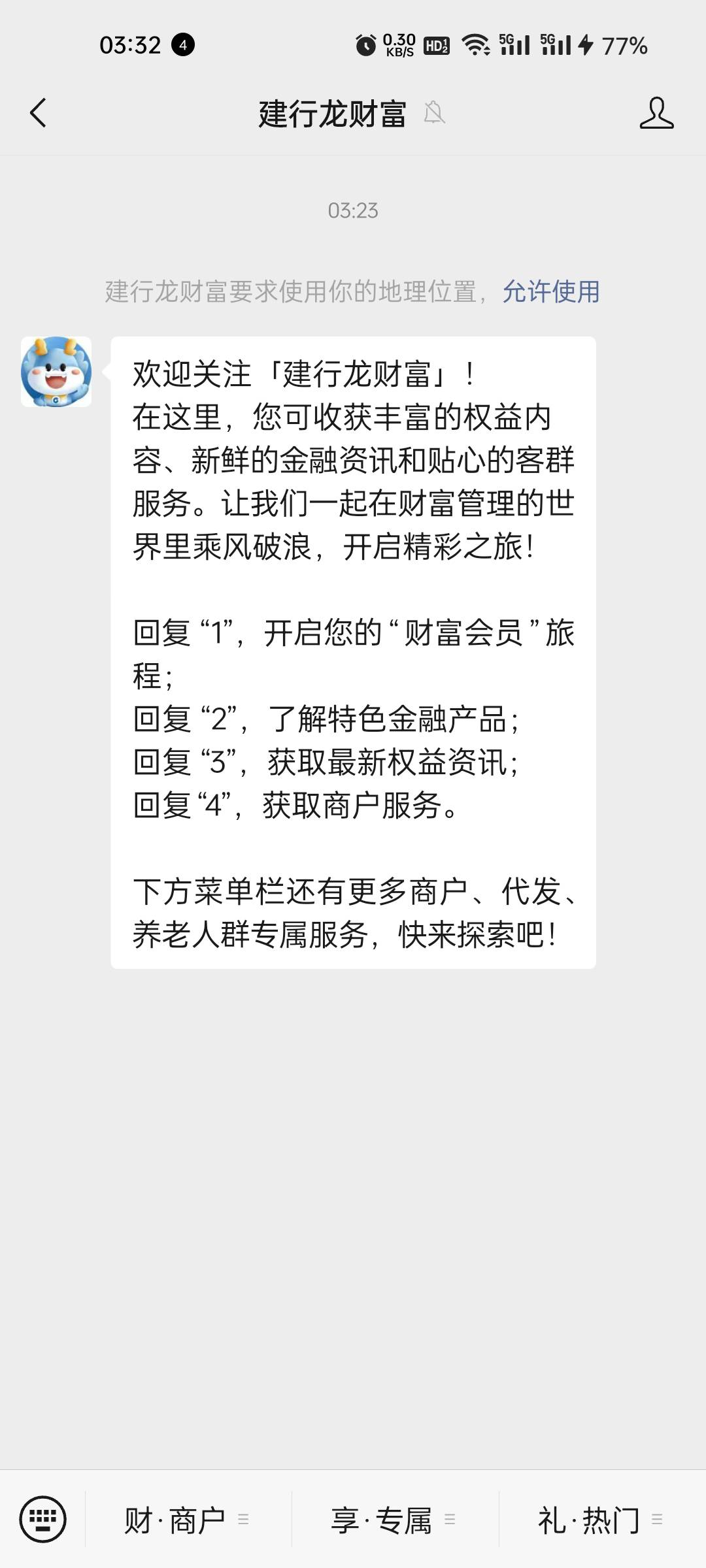 惠省钱20-10，两个月的没有京东劵的搜建行龙财富右1，领...69 / 作者:张德摔 / 